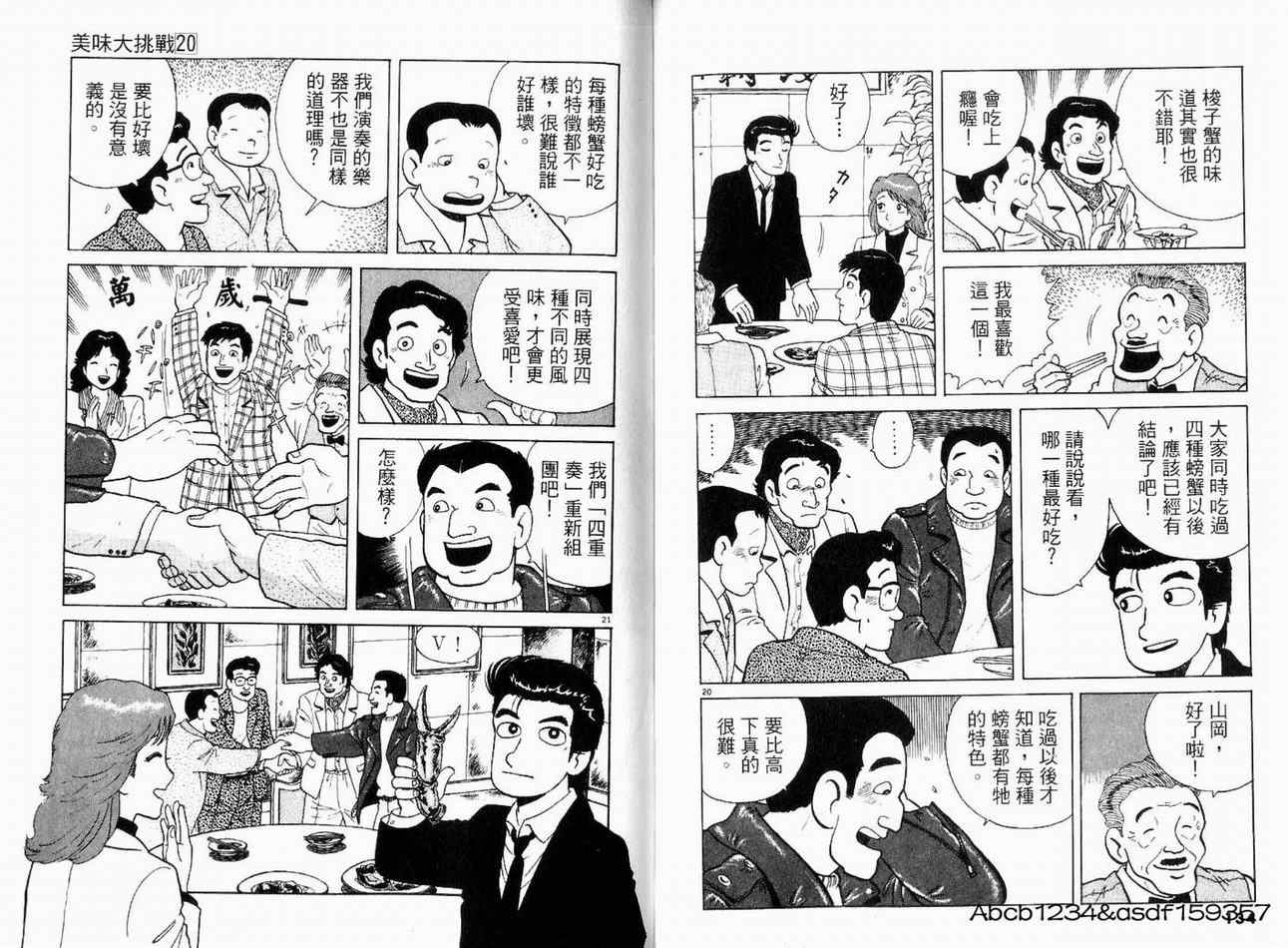 第20卷72