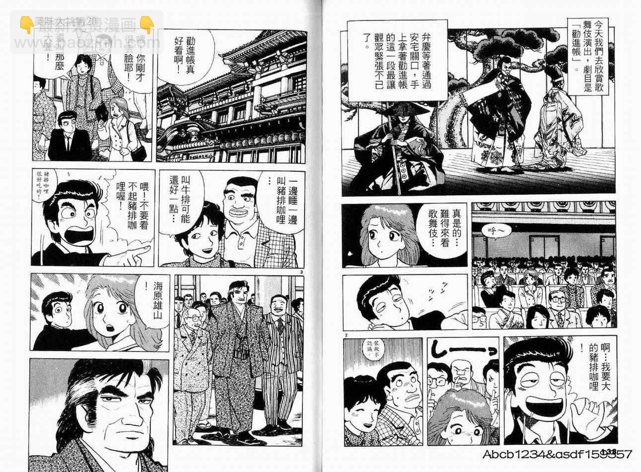 第20卷74