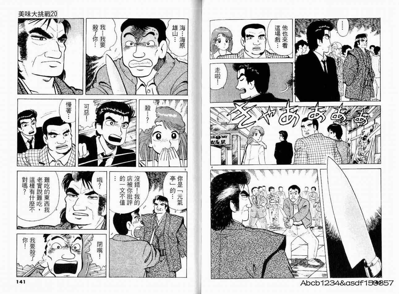 第20卷75