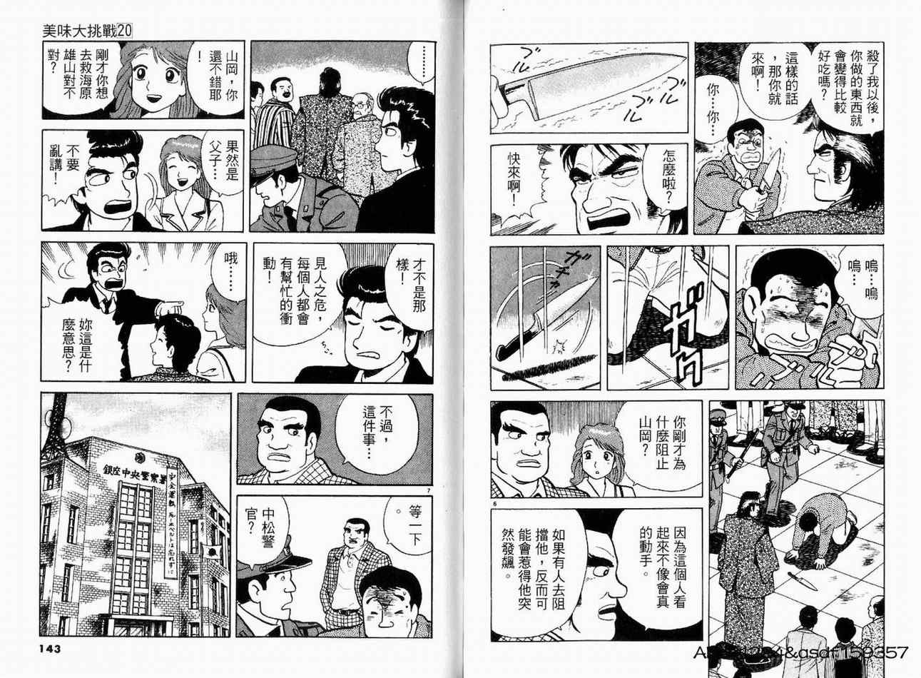 第20卷76