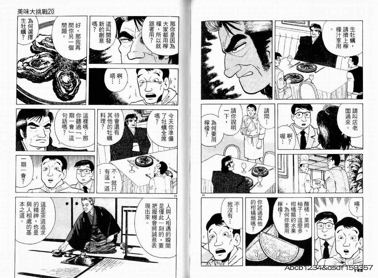 第20卷79