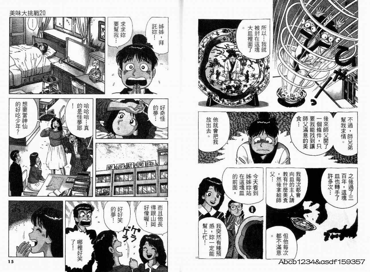 第20卷8