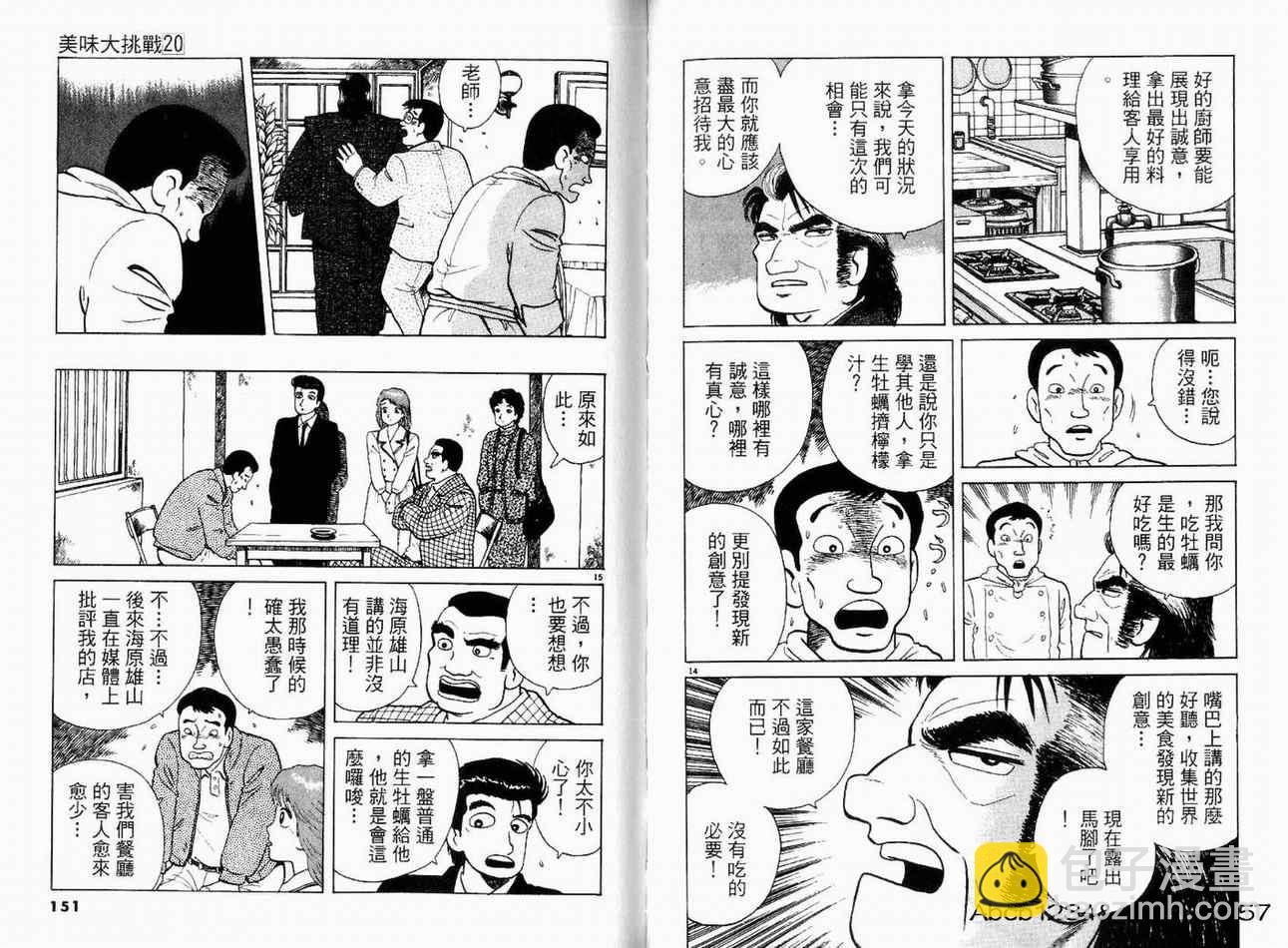 第20卷80