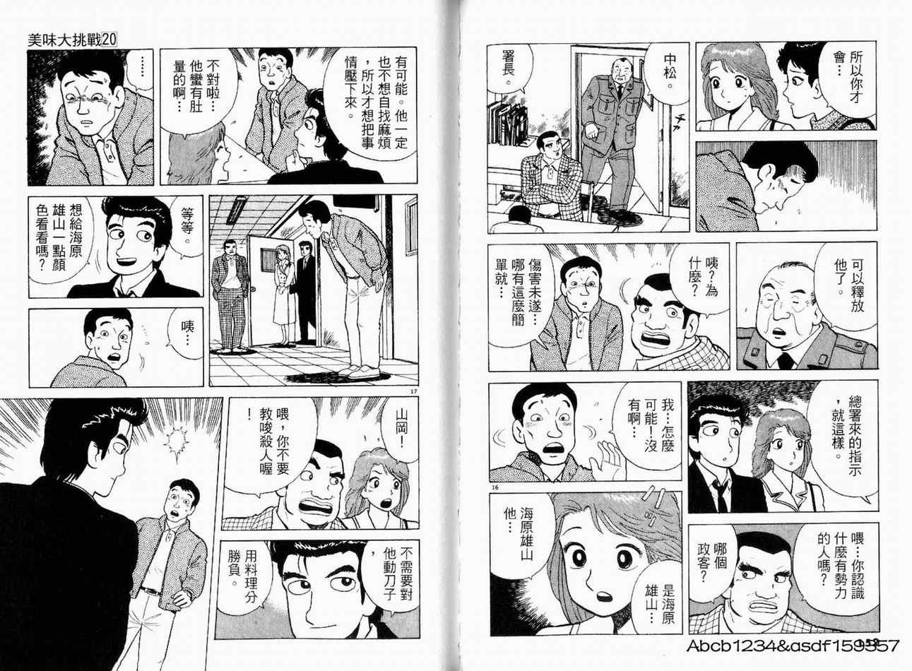 第20卷81