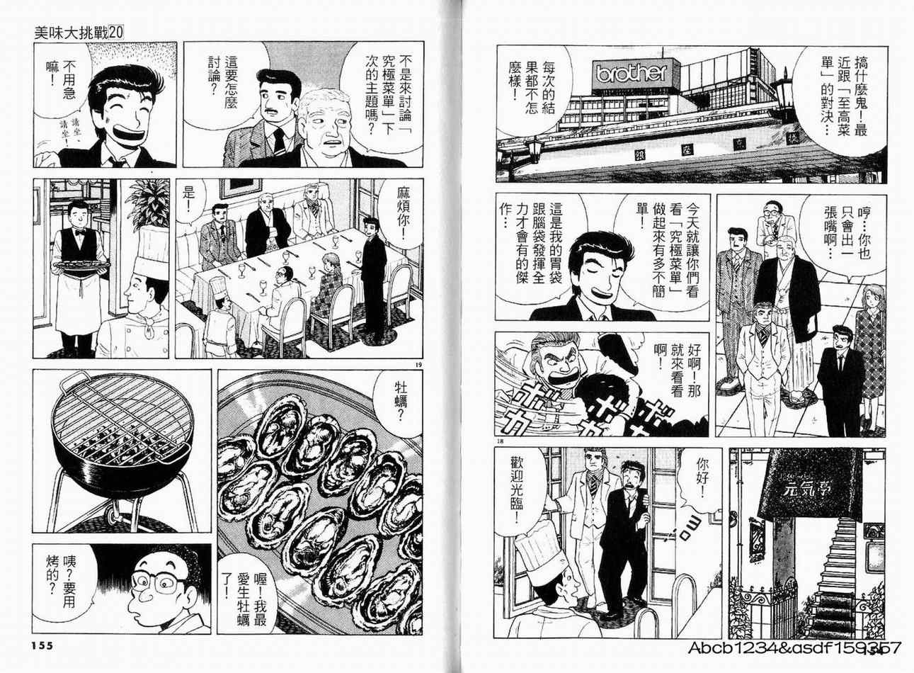 第20卷82