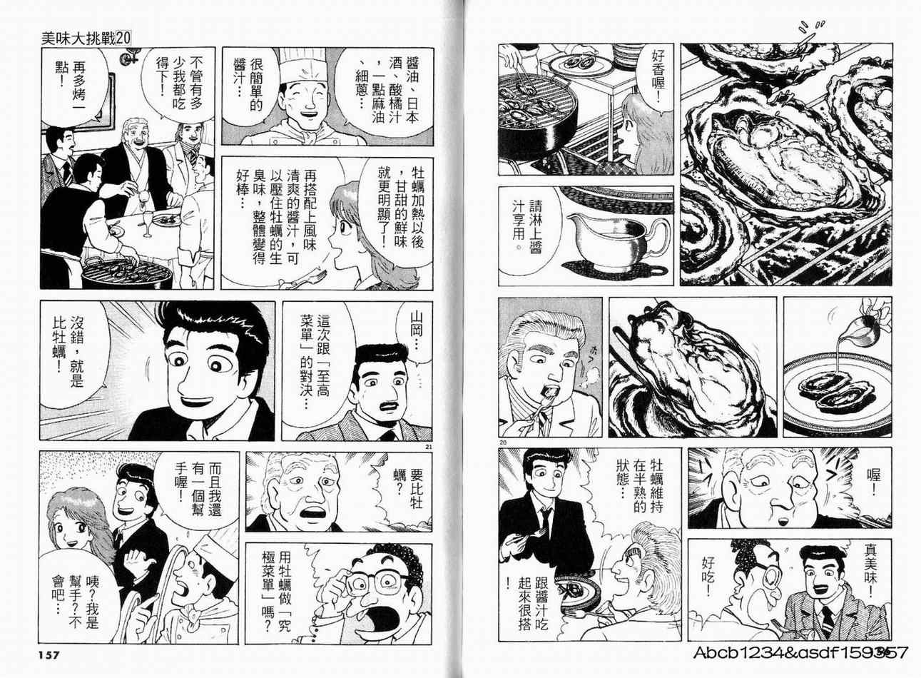 第20卷83