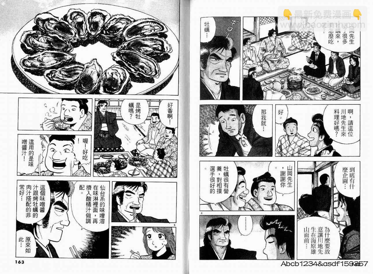 第20卷86