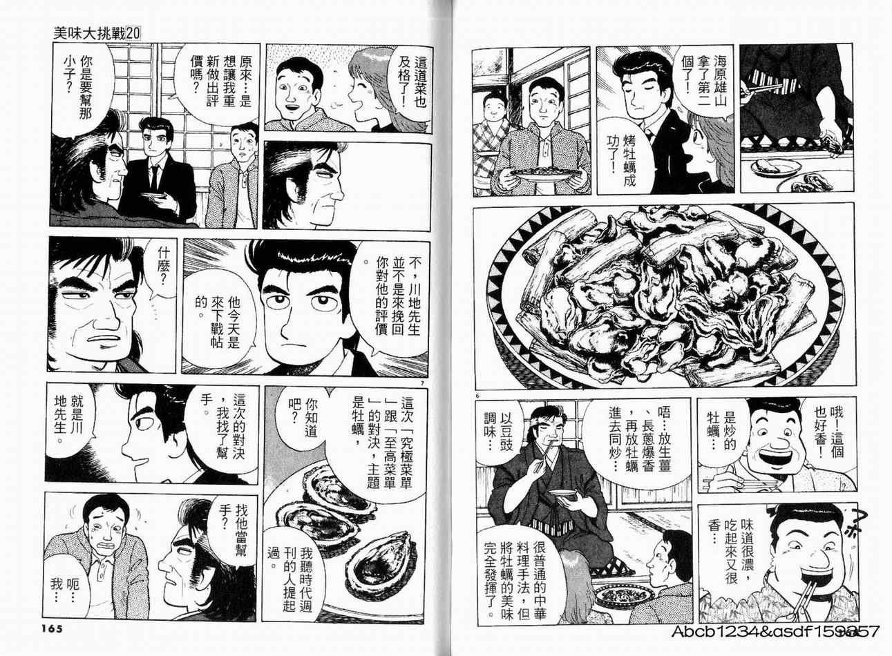 第20卷87