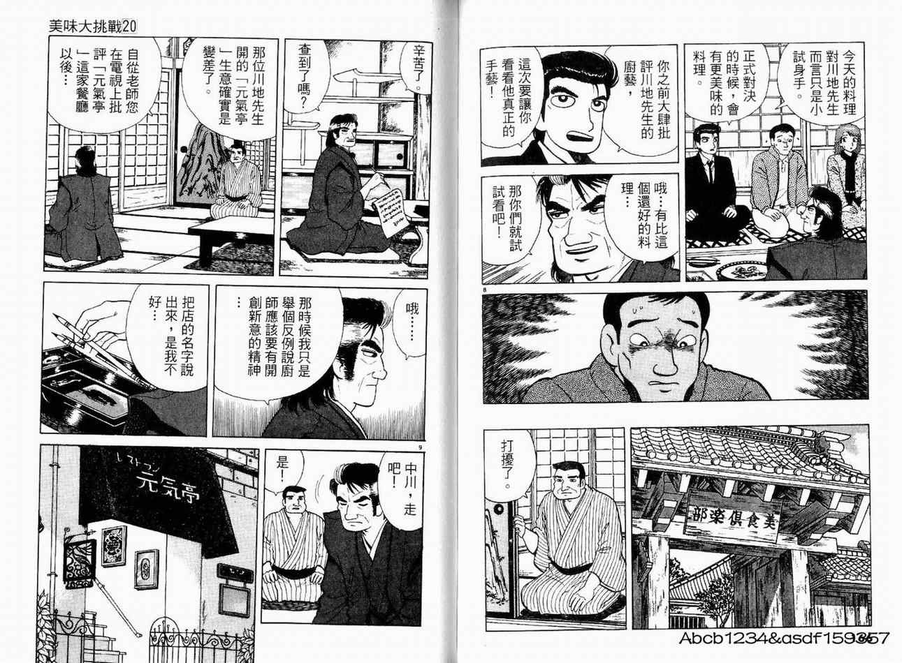 第20卷88