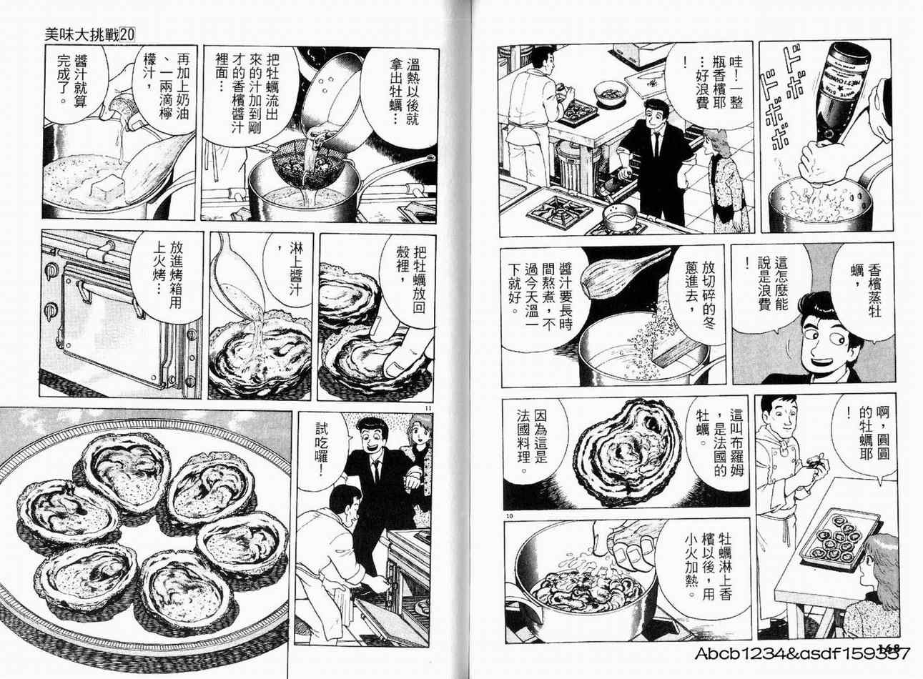 第20卷89