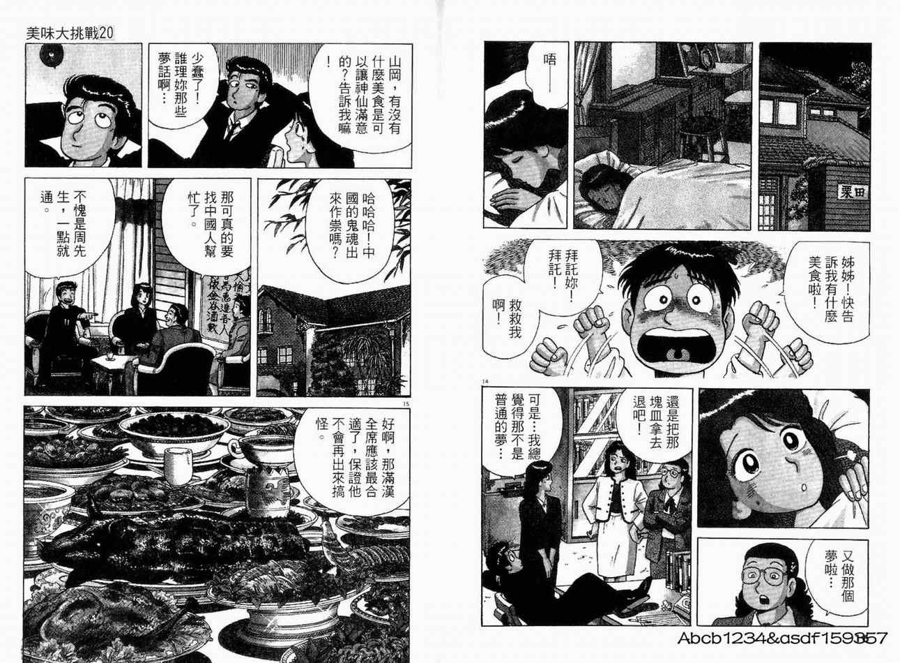 第20卷9