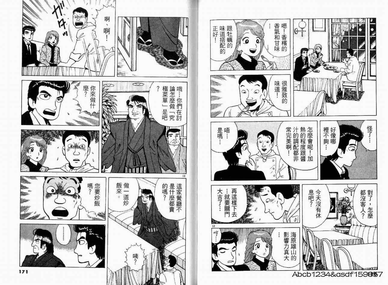 第20卷90