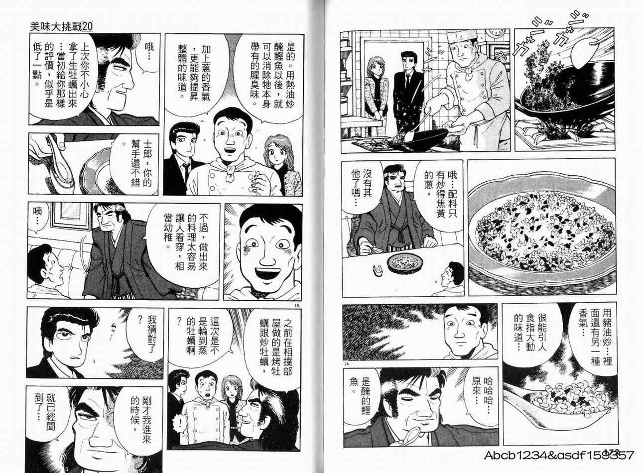 第20卷91