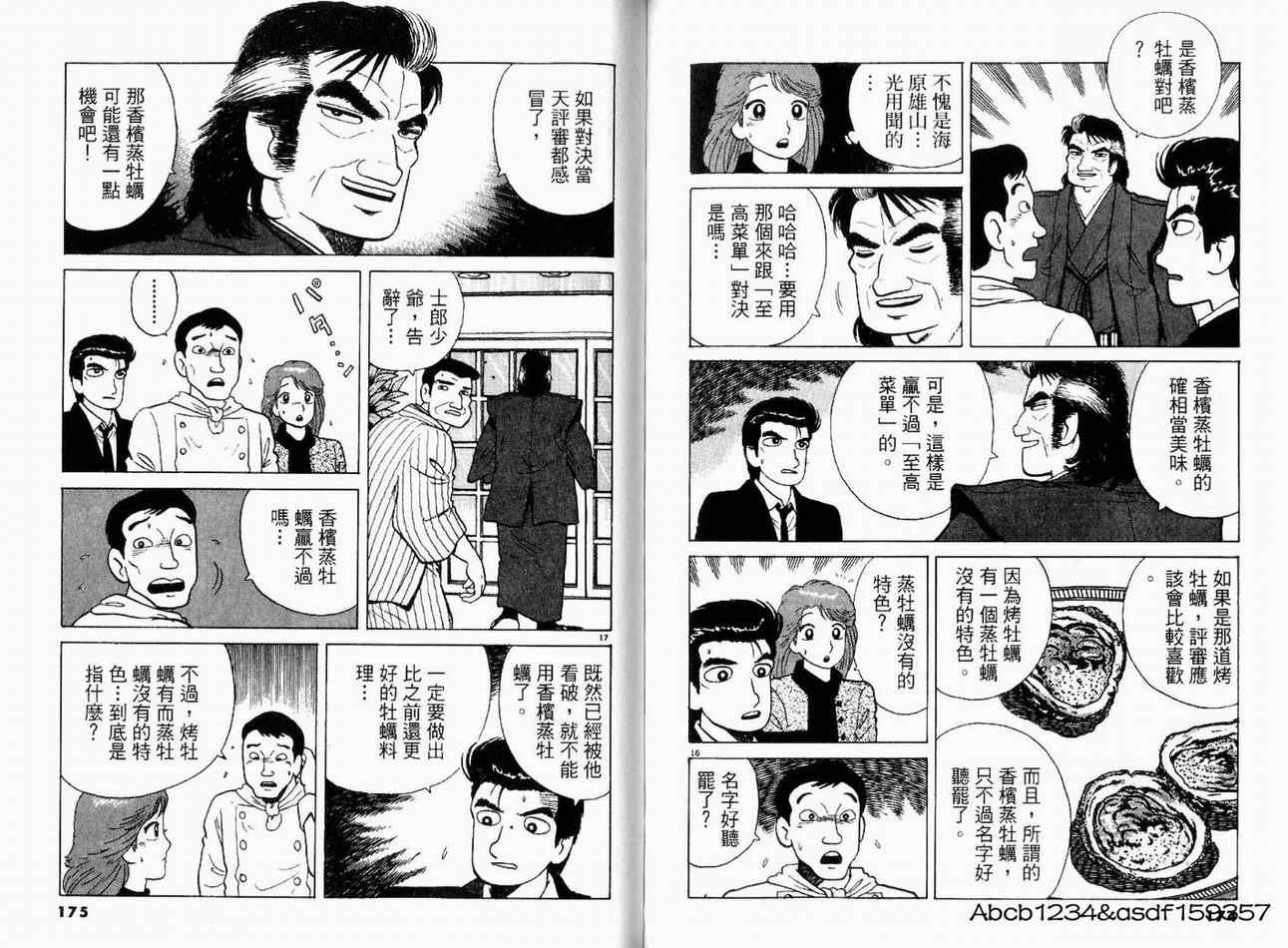 第20卷92