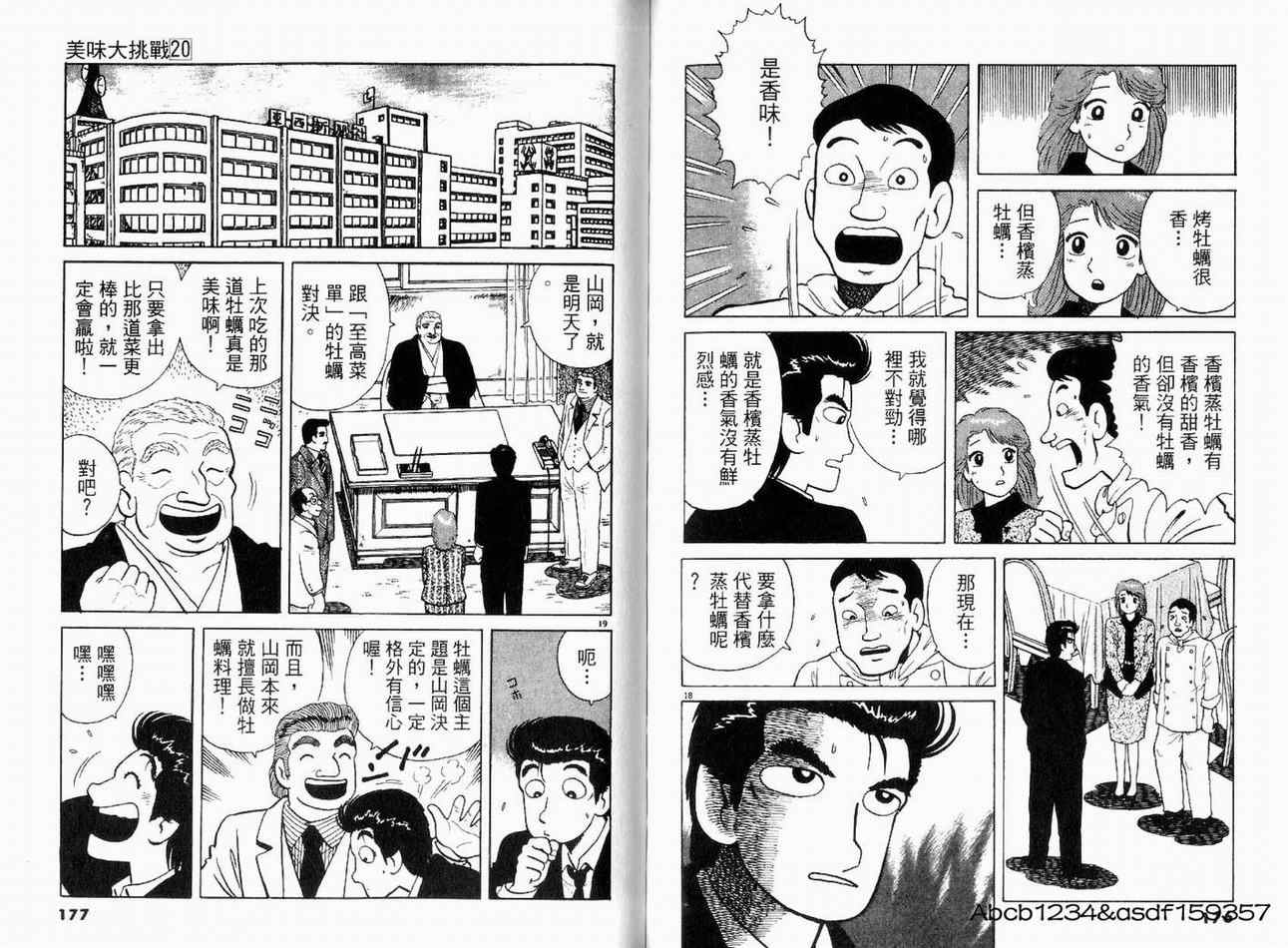 第20卷93