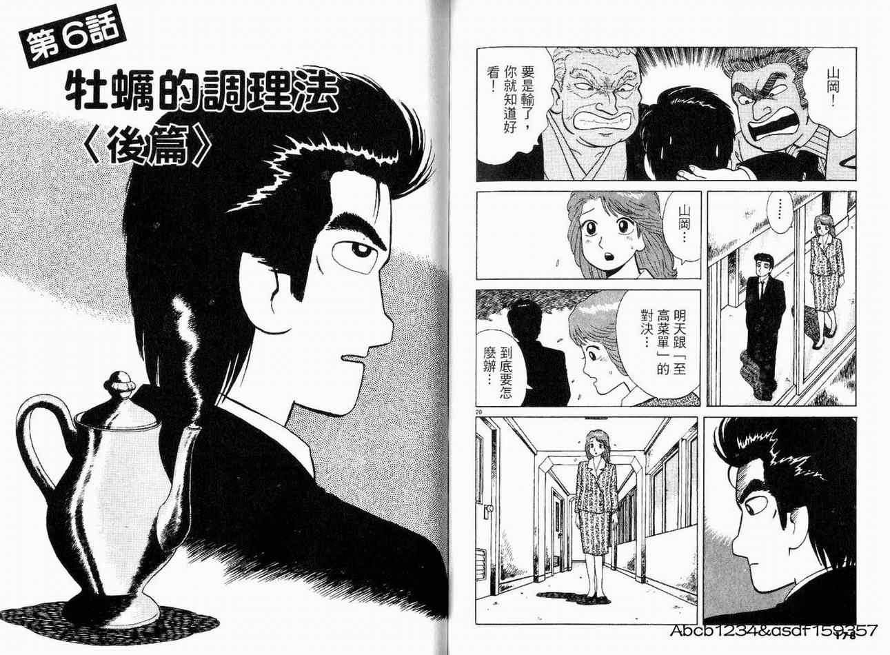 第20卷94