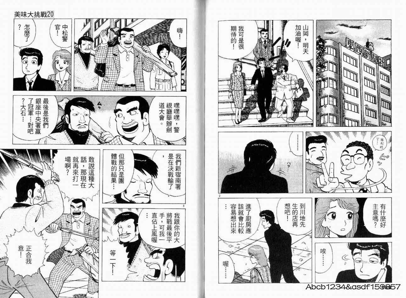 第20卷95