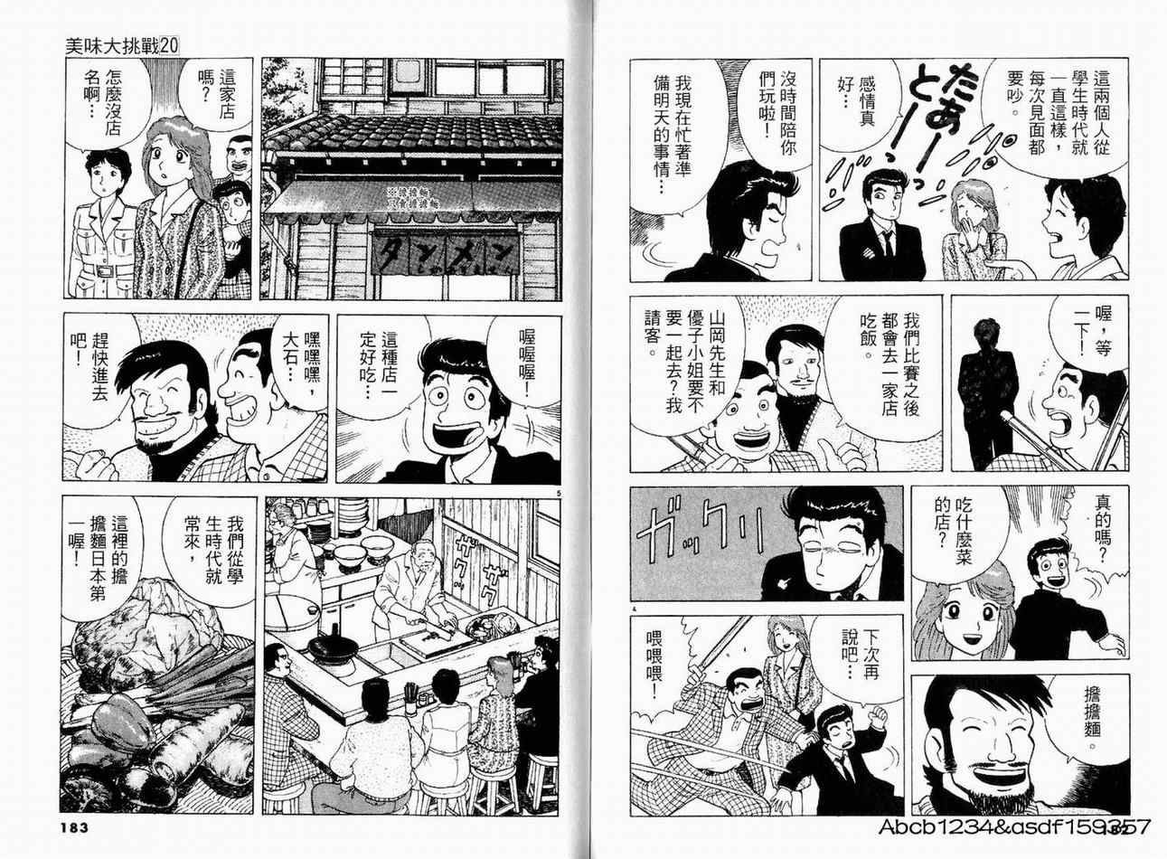 第20卷96