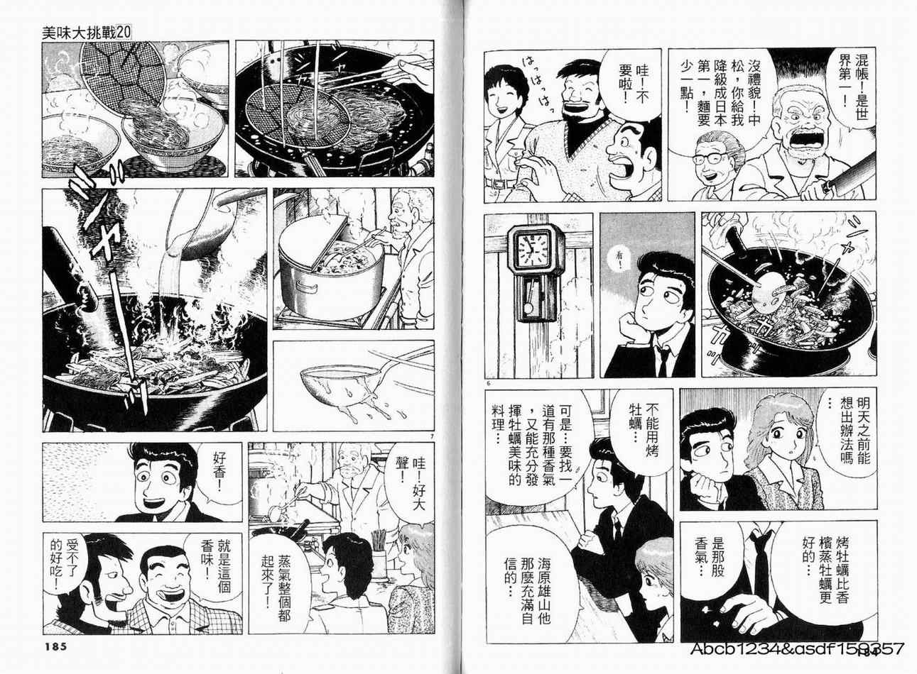 第20卷97