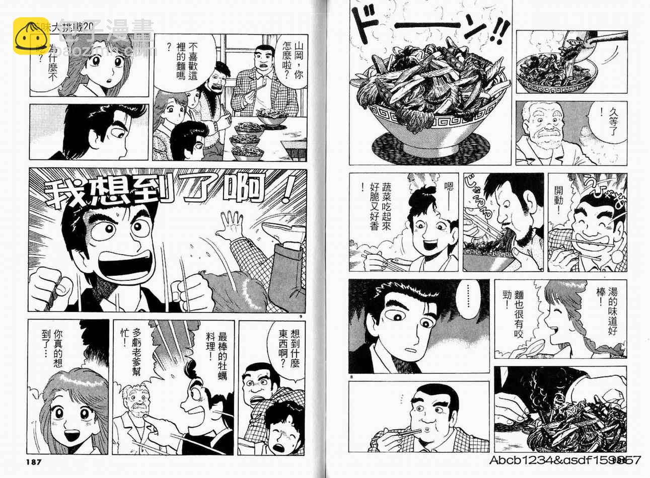 第20卷98