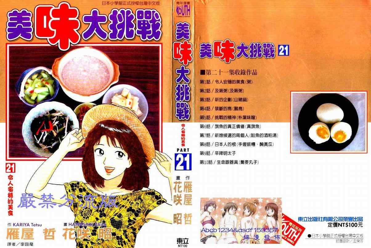 第21卷0
