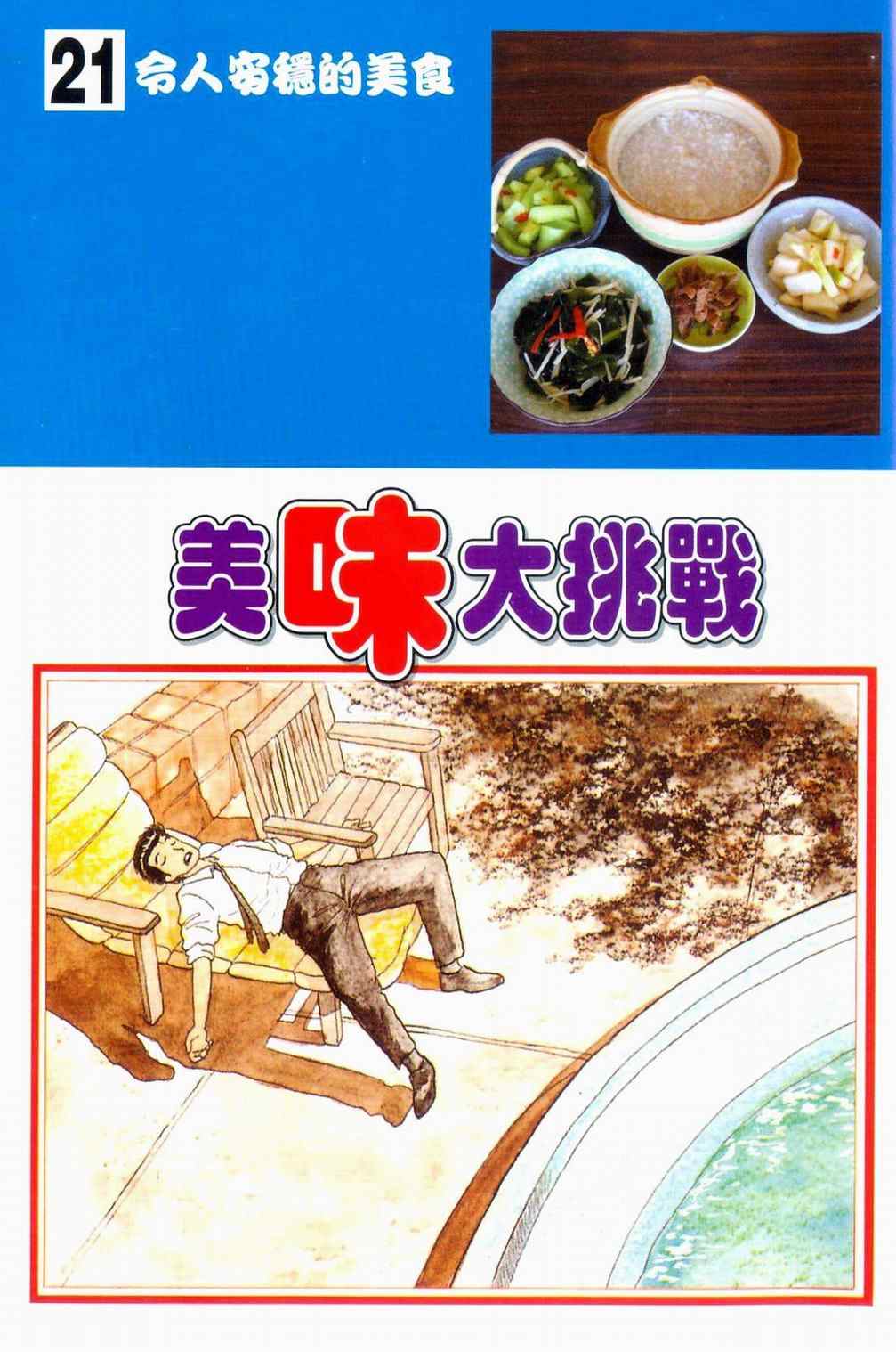 第21卷1