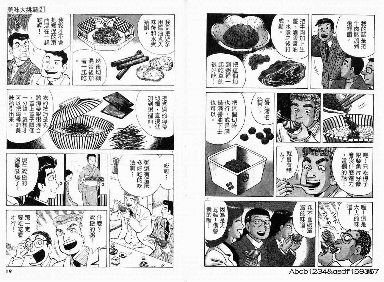 第21卷10