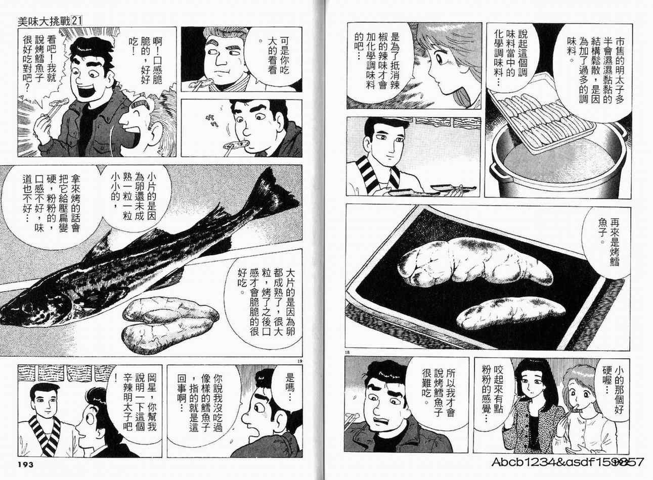 第21卷101