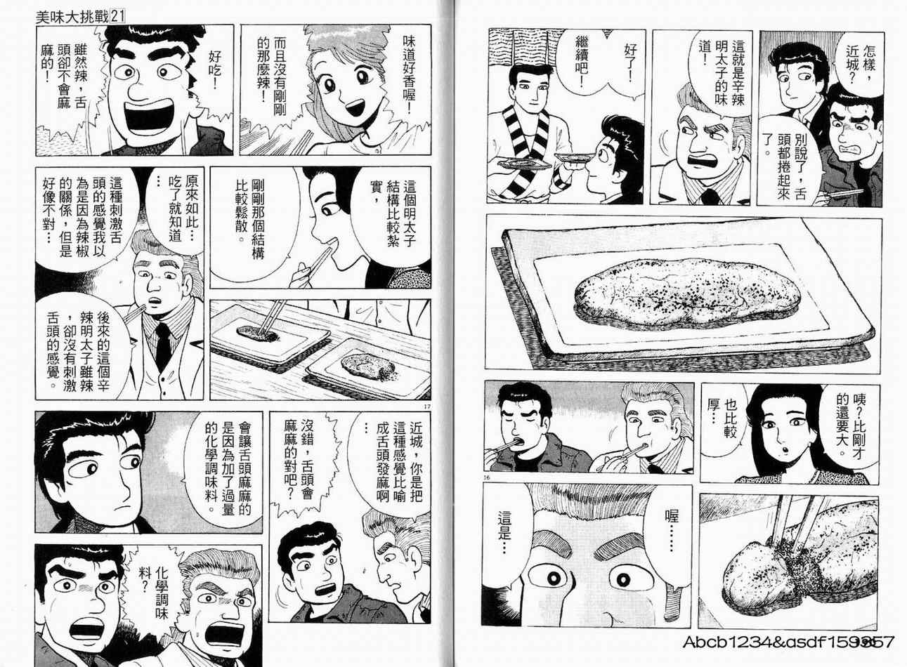 第21卷104