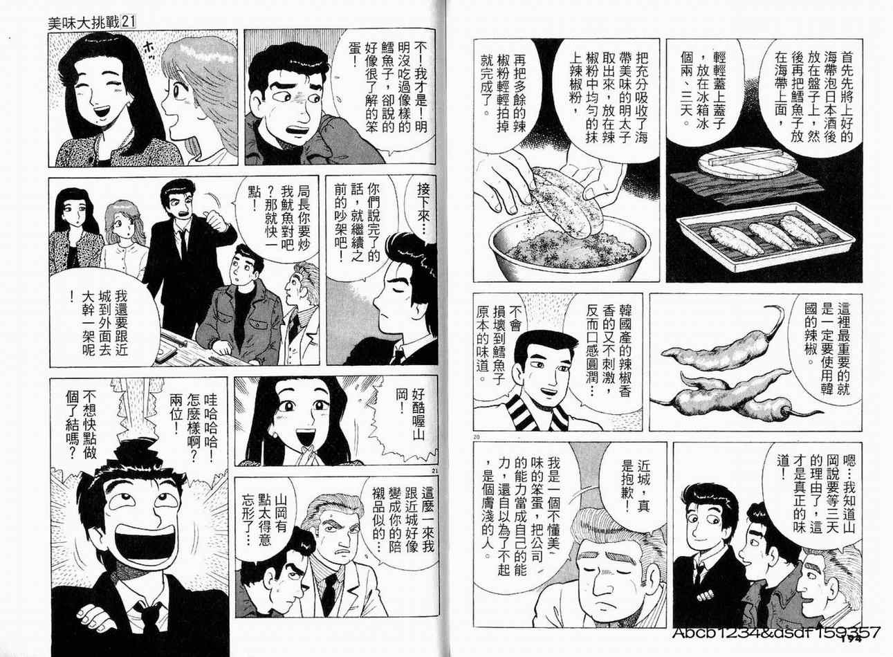 第21卷106