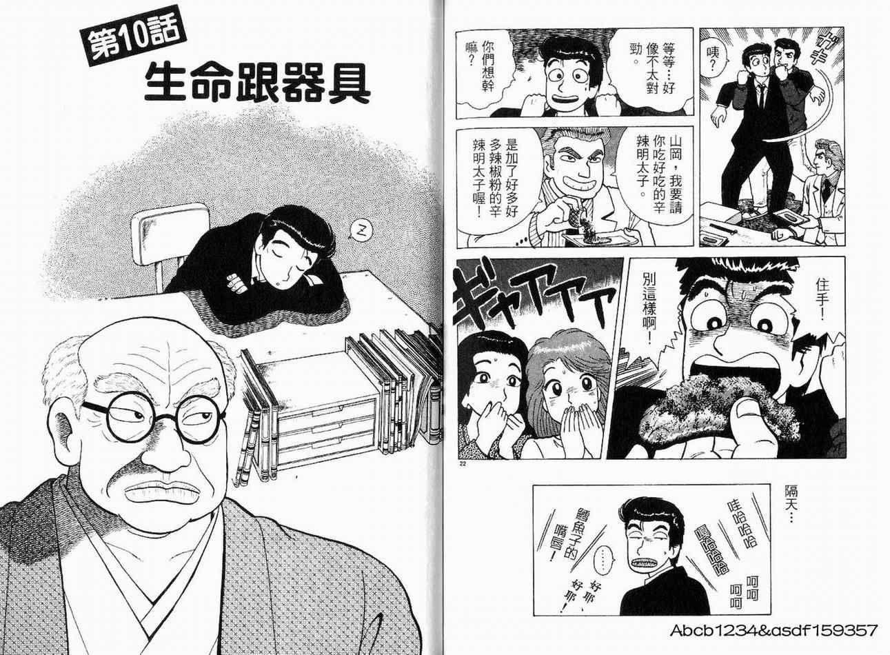 第21卷107