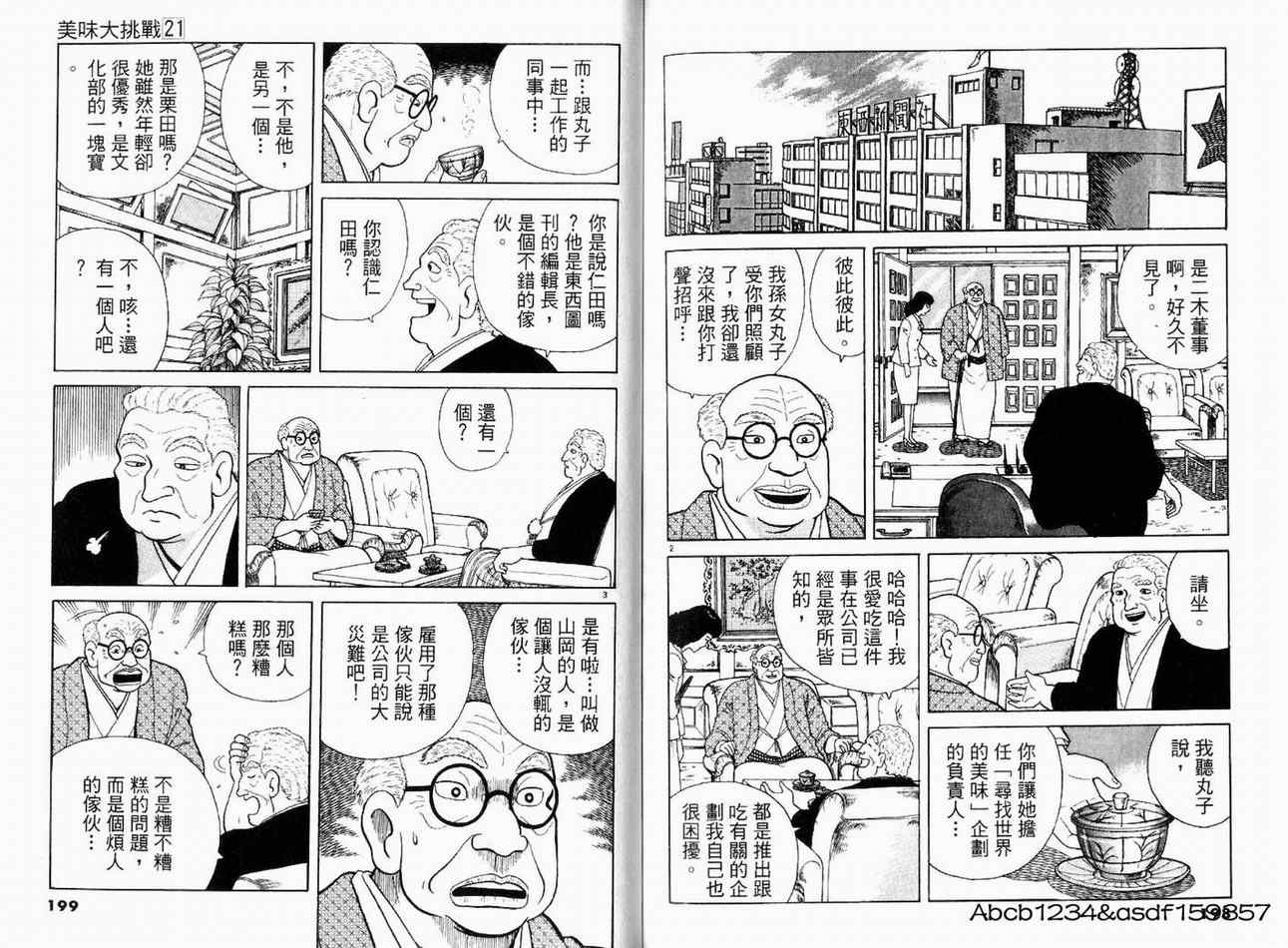 第21卷108