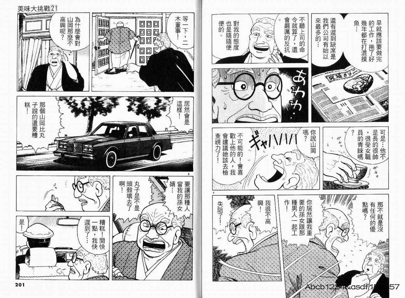 第21卷109