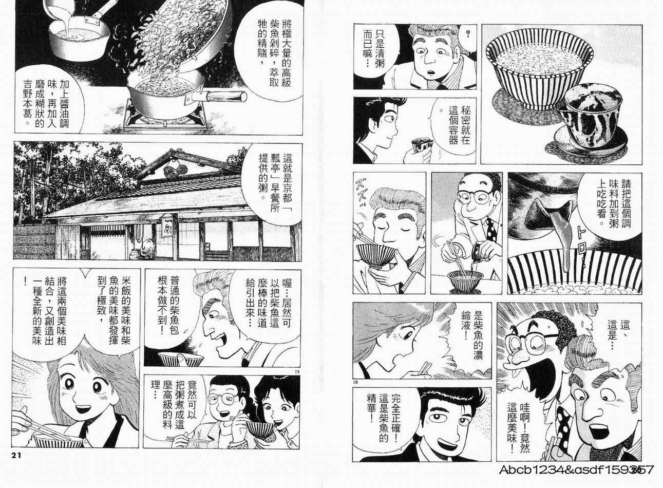 第21卷11