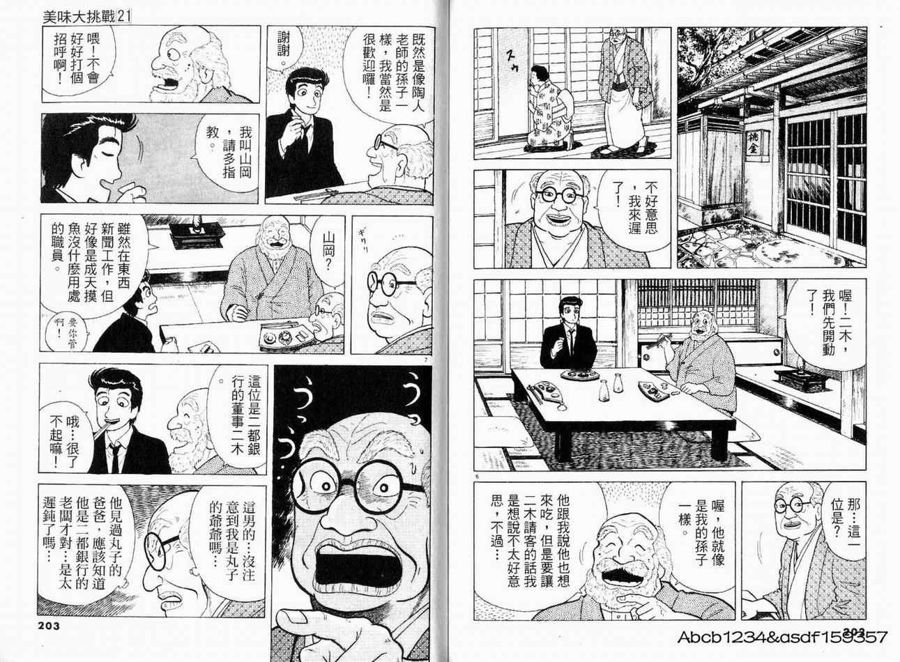 第21卷110