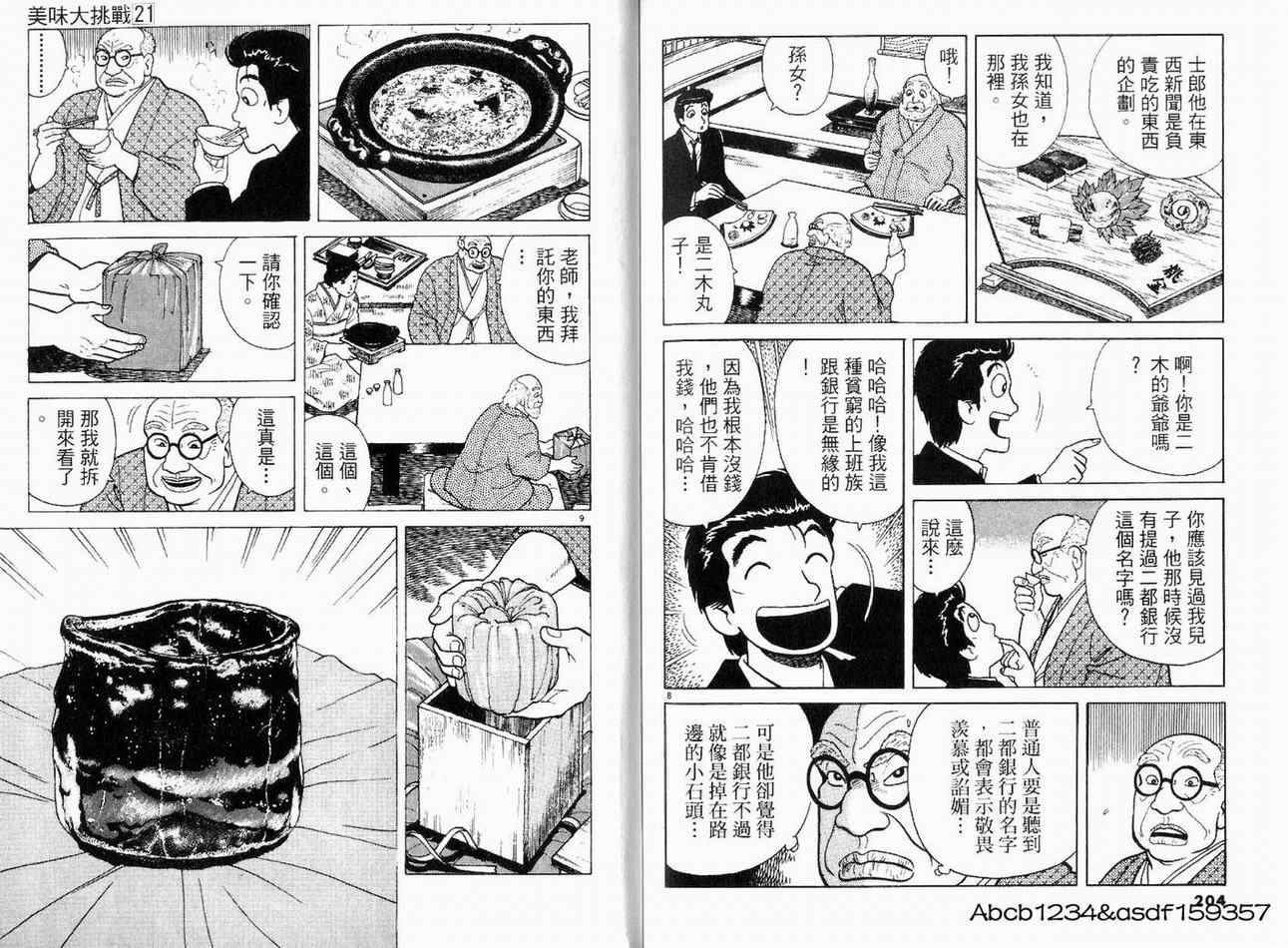 第21卷111