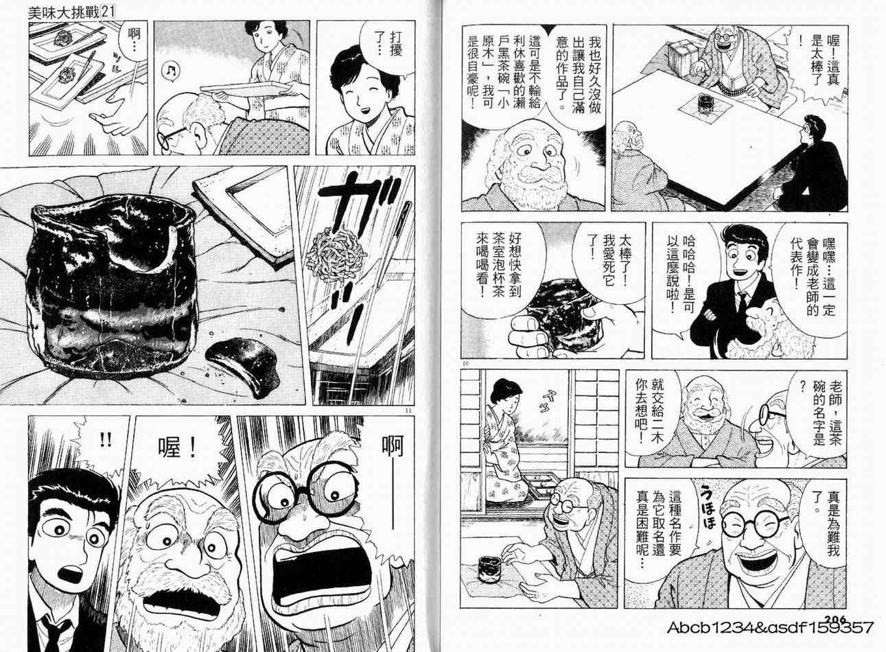 第21卷112