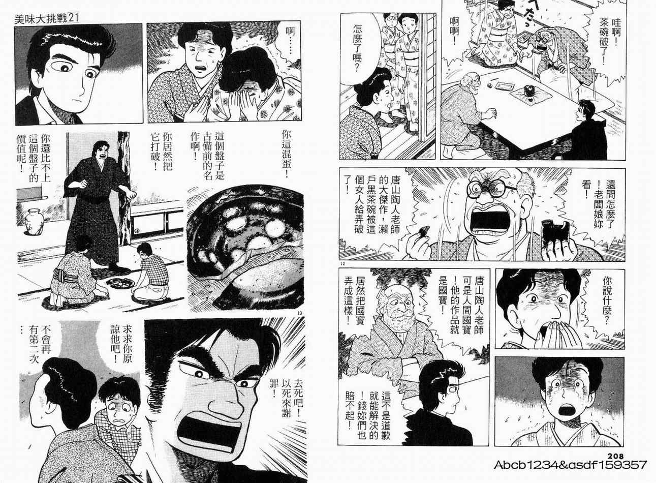 第21卷113
