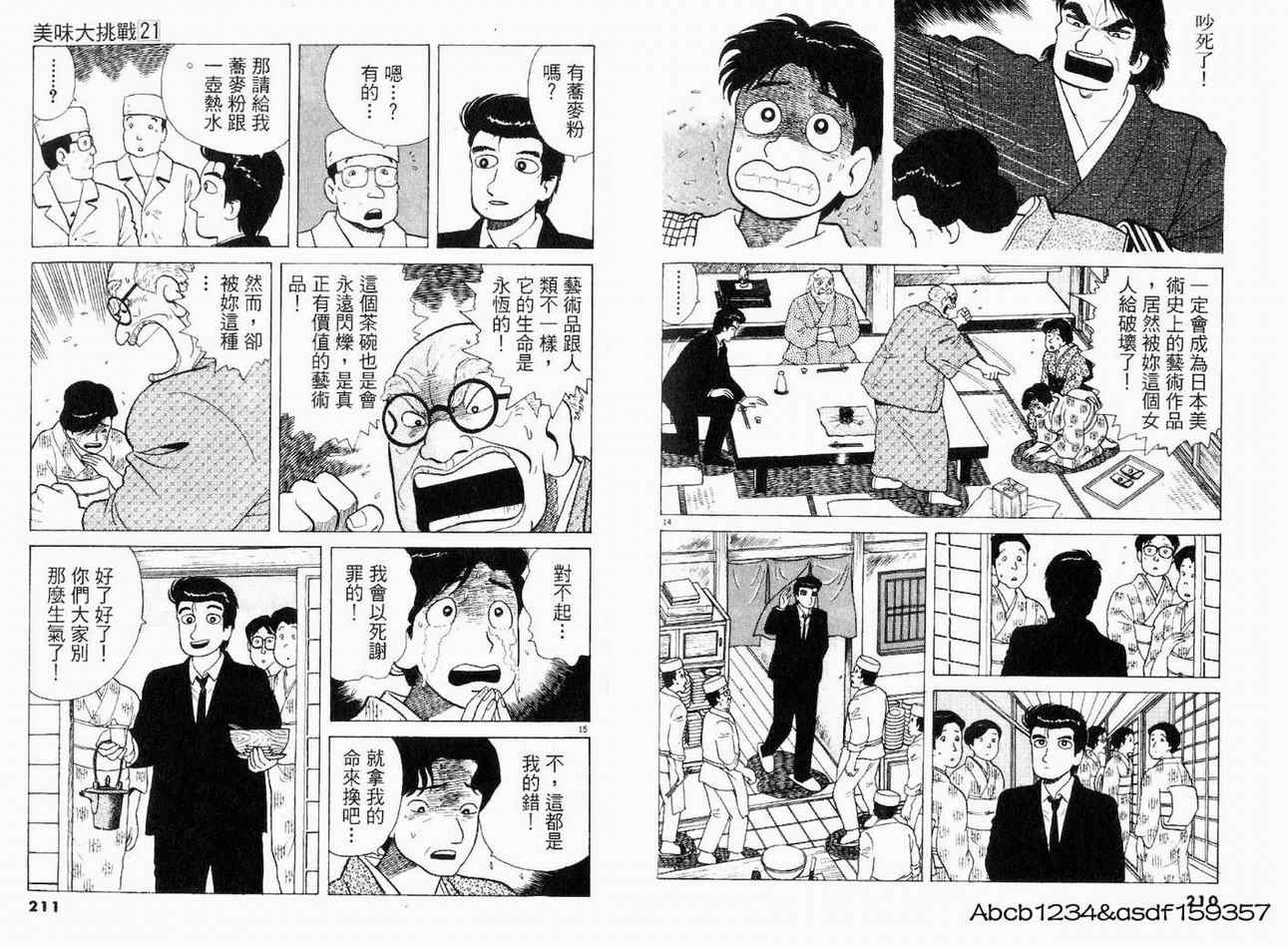 第21卷114