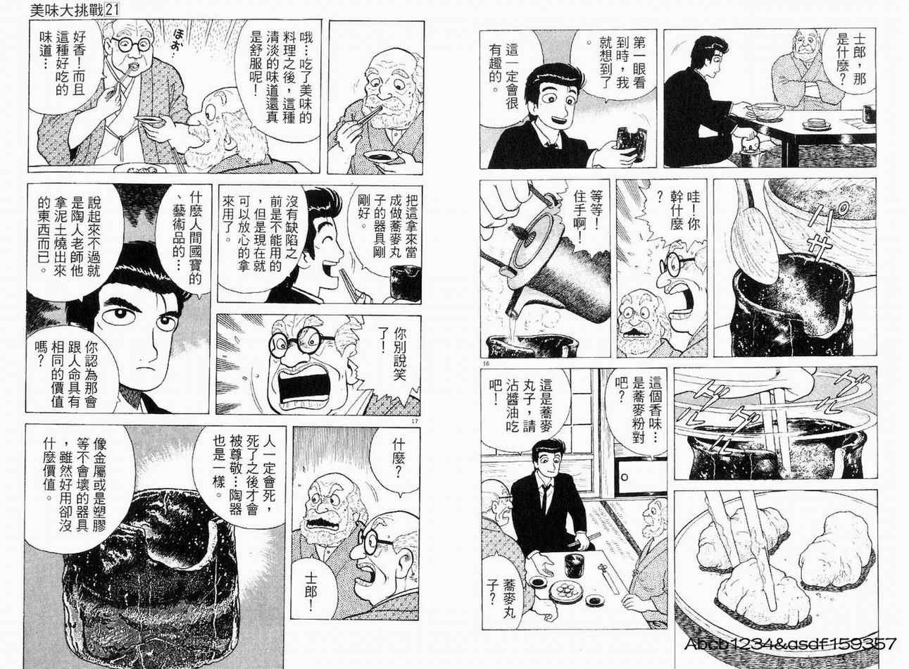 第21卷115