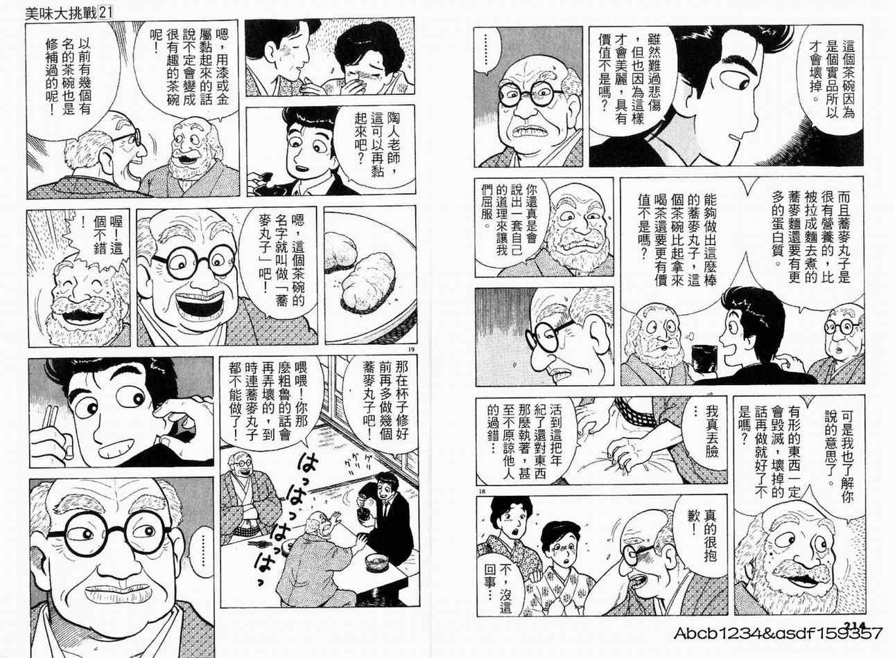 第21卷116