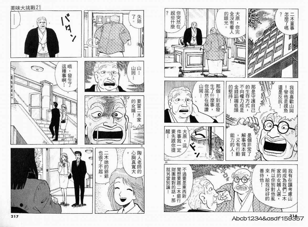 第21卷117