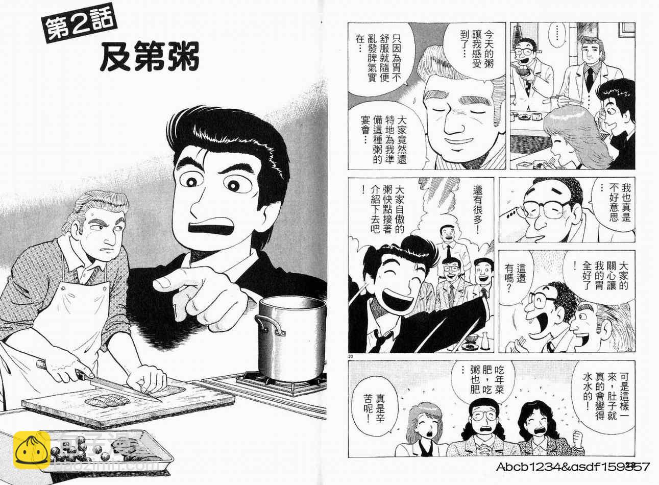 第21卷12