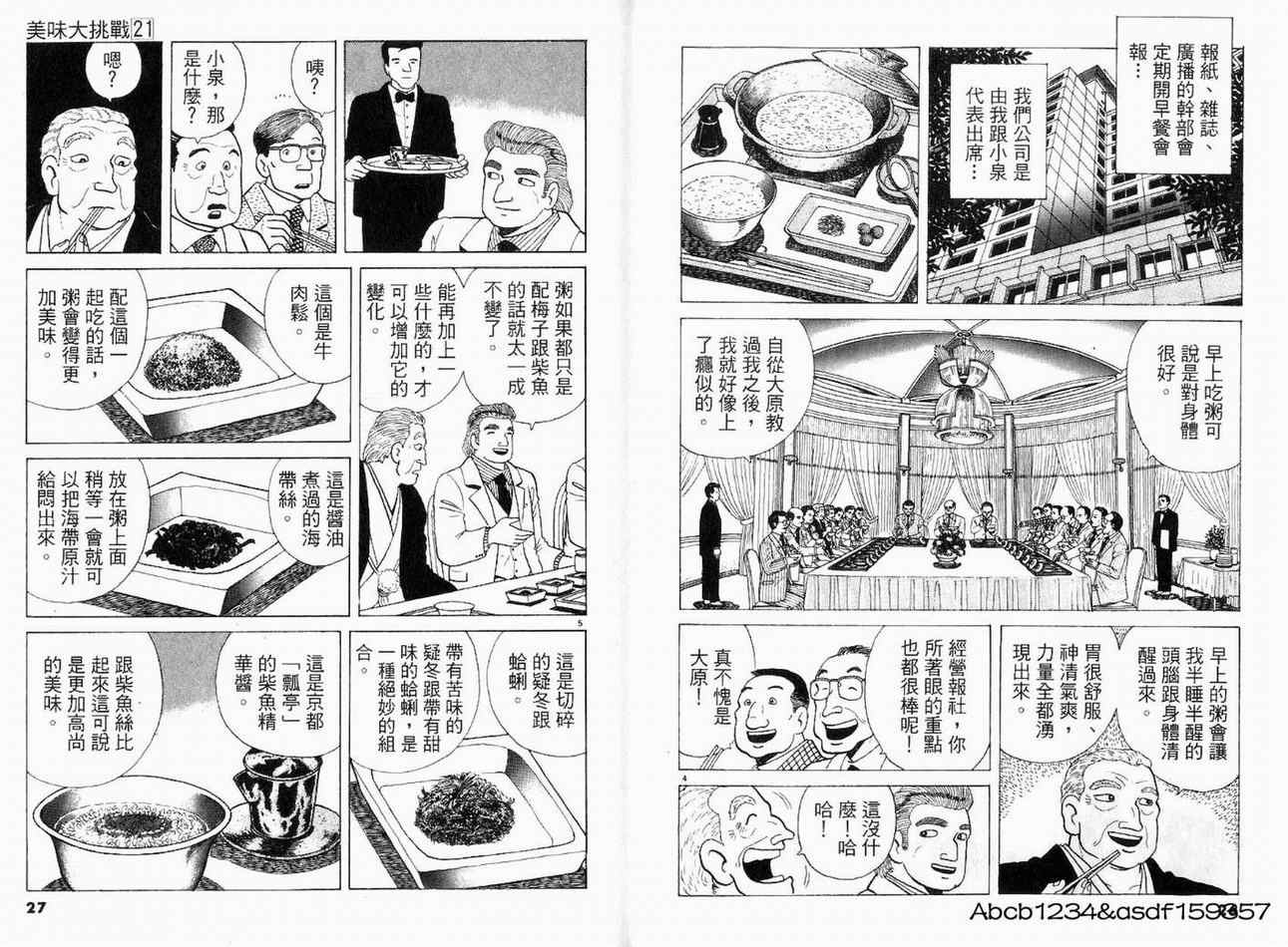 第21卷14