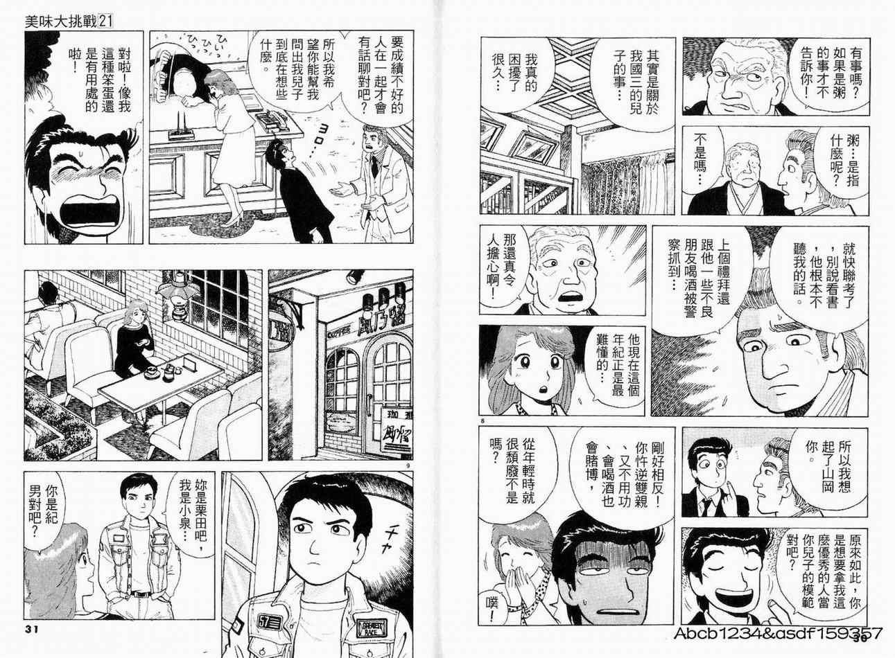 第21卷16