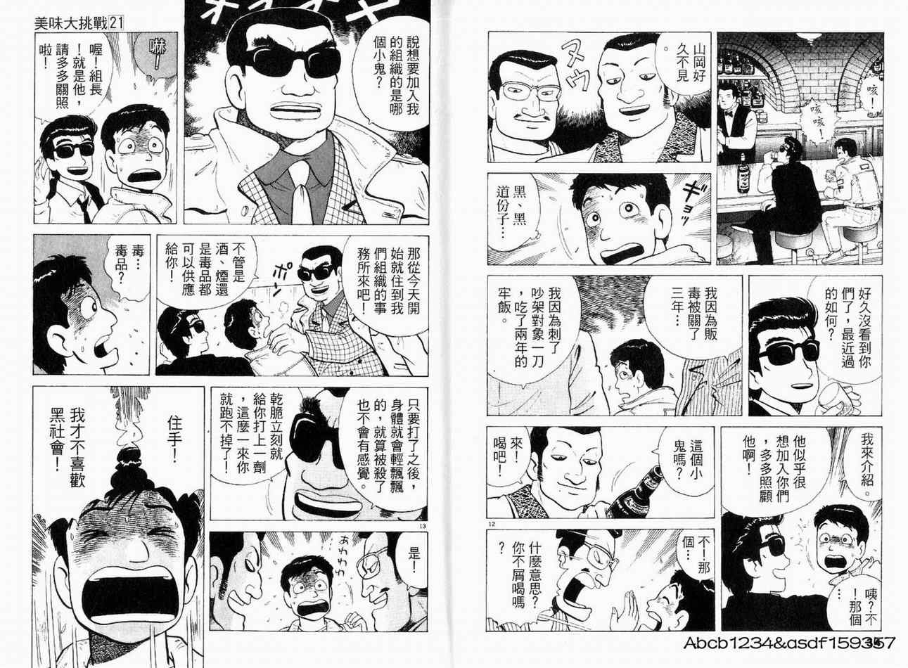 第21卷18