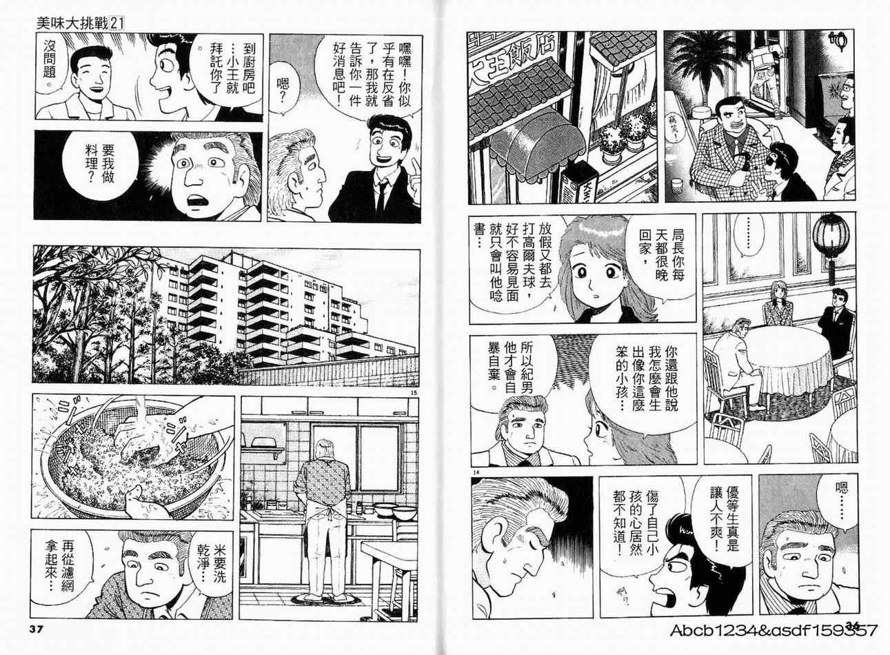 第21卷19