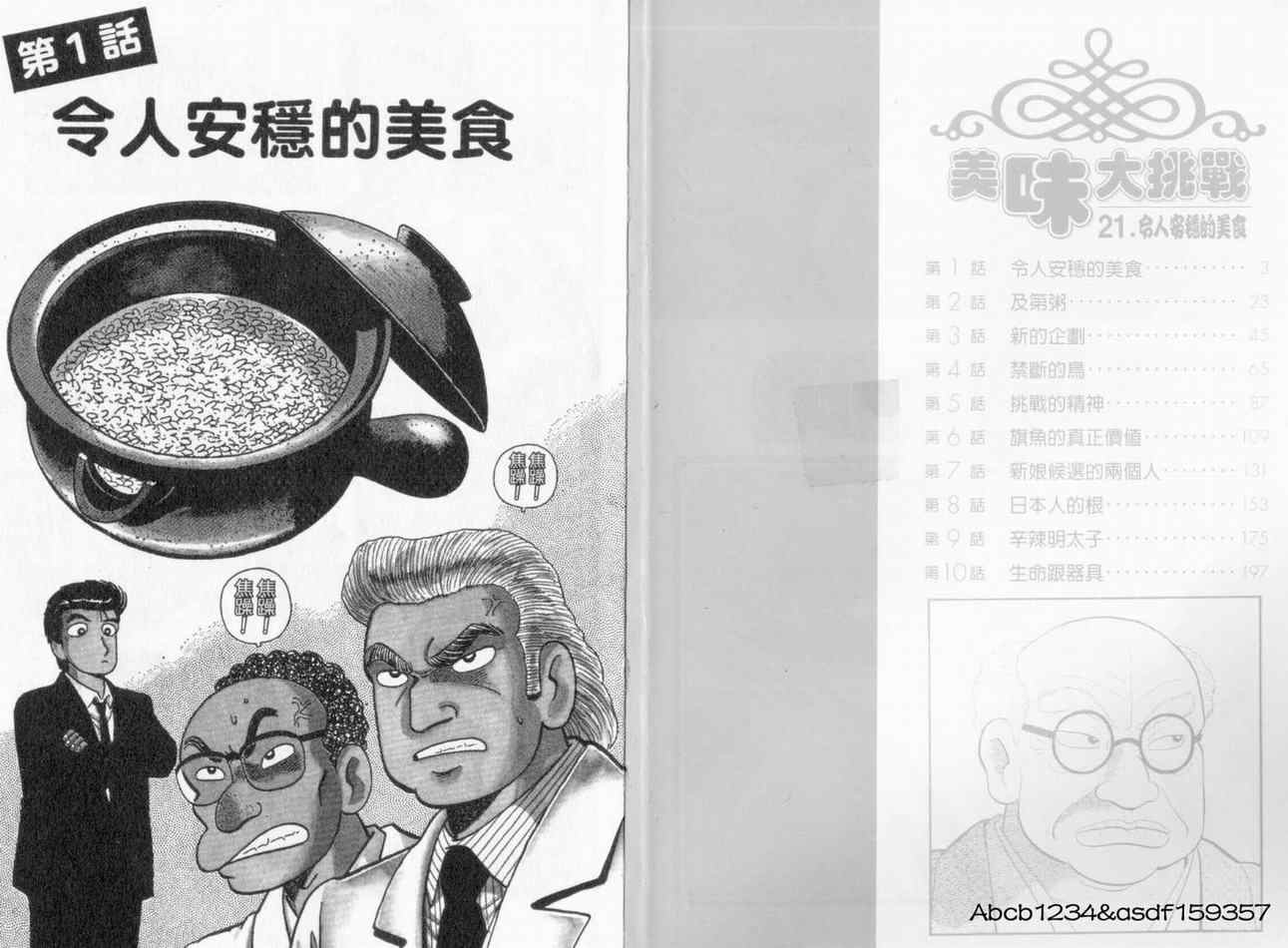 第21卷2