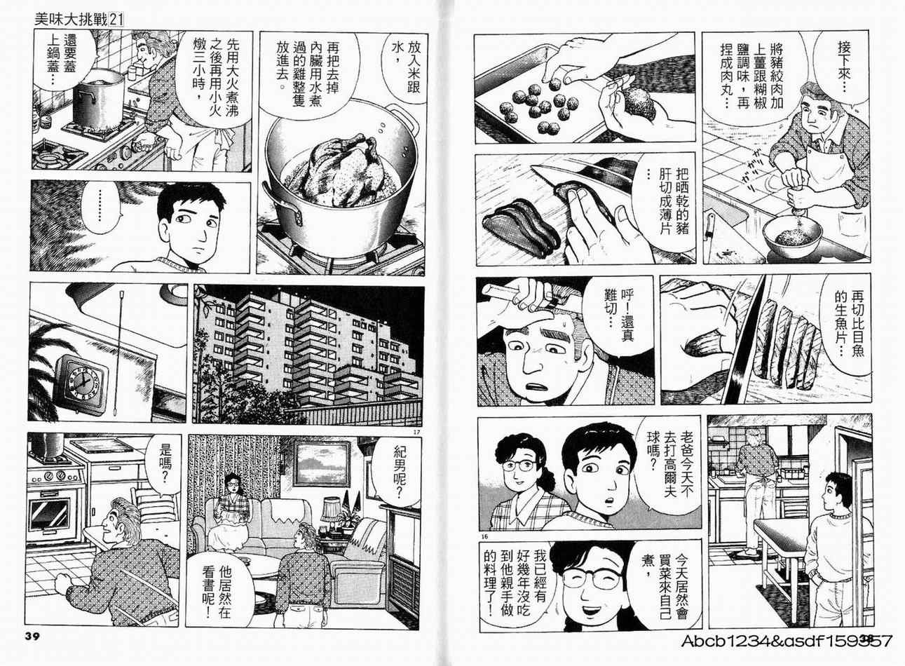 第21卷20