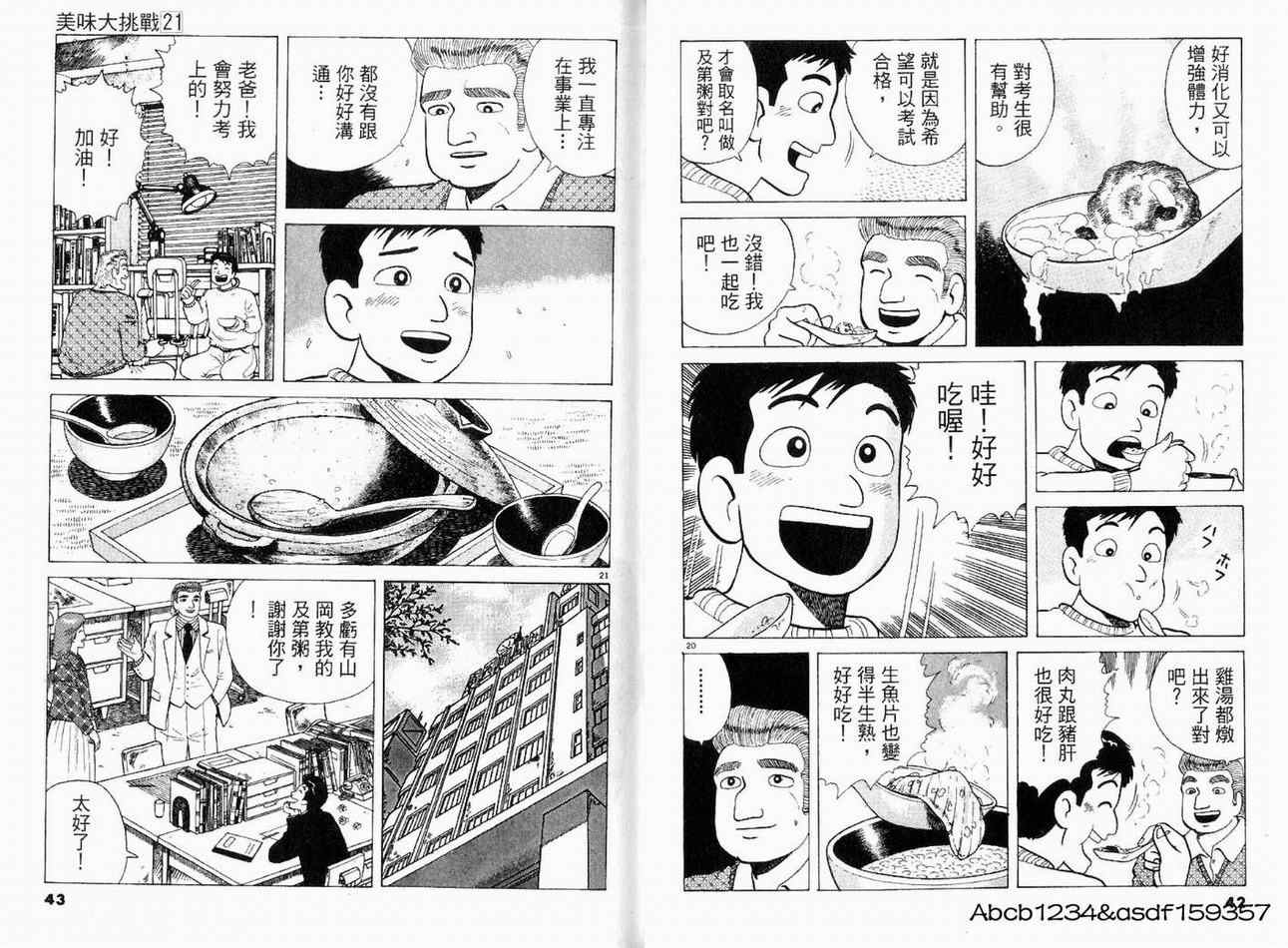 第21卷22